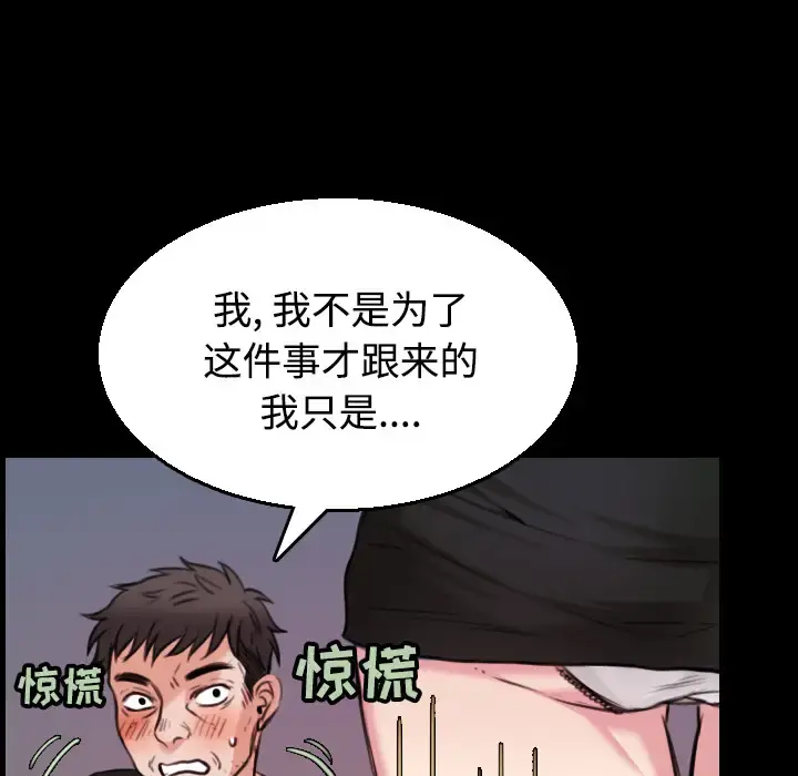 炼狱鬼岛 - 第20话 - page 29