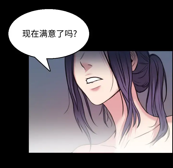 炼狱鬼岛 - 第20话 - page 31