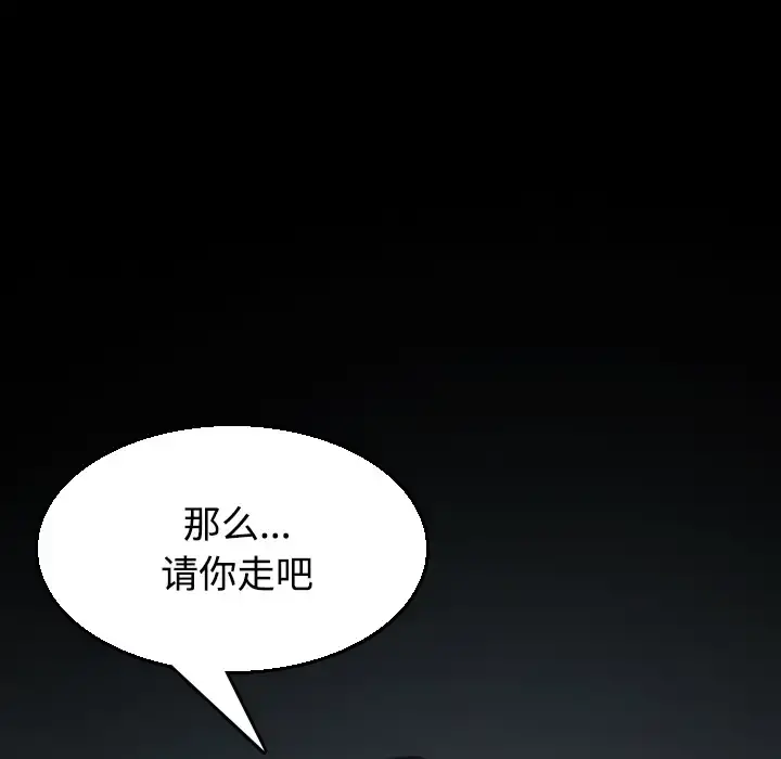 炼狱鬼岛 - 第20话 - page 32
