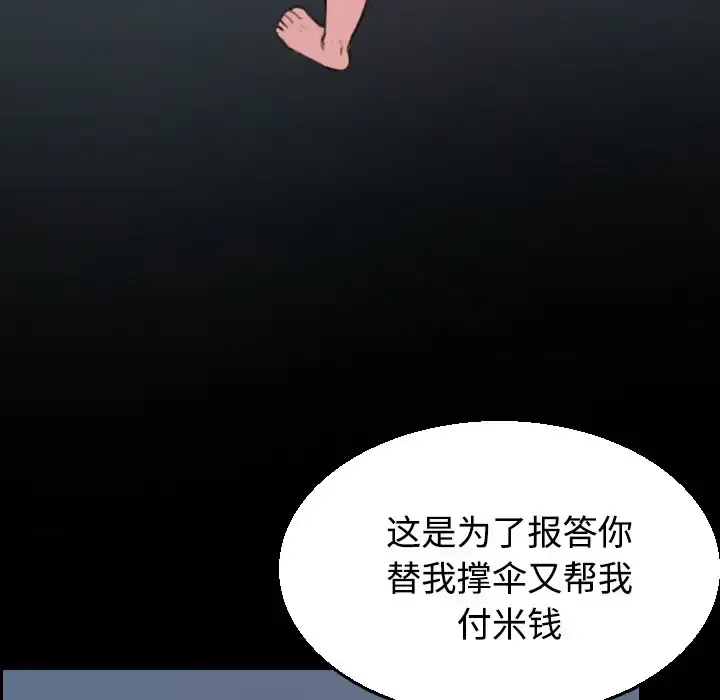 炼狱鬼岛 - 第20话 - page 34