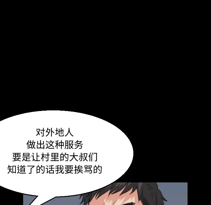 炼狱鬼岛 - 第20话 - page 36