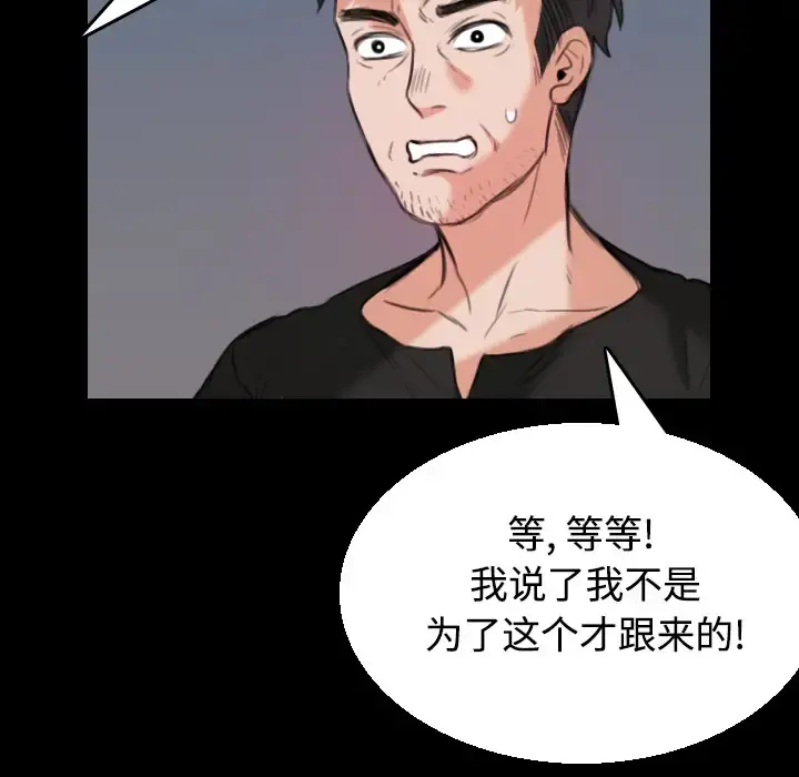 炼狱鬼岛 - 第20话 - page 37