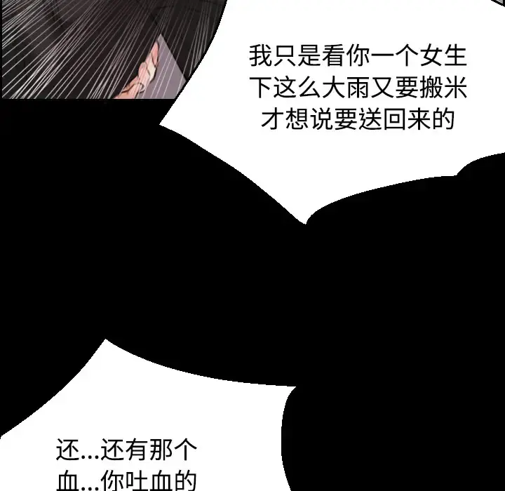 炼狱鬼岛 - 第20话 - page 39