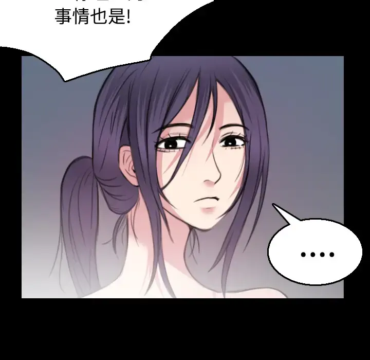 炼狱鬼岛 - 第20话 - page 40