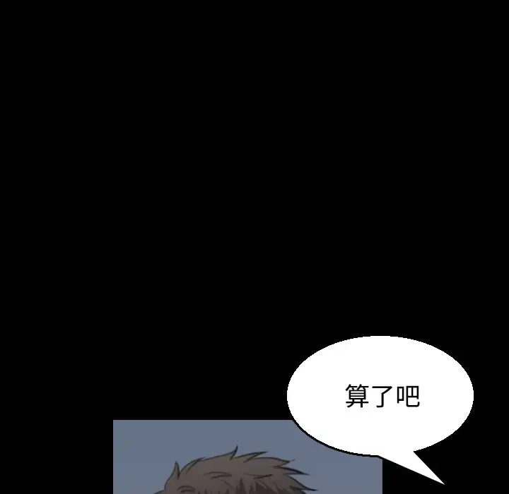 炼狱鬼岛 - 第20话 - page 41