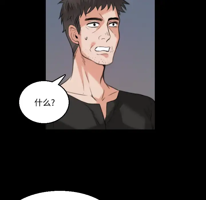 炼狱鬼岛 - 第20话 - page 42
