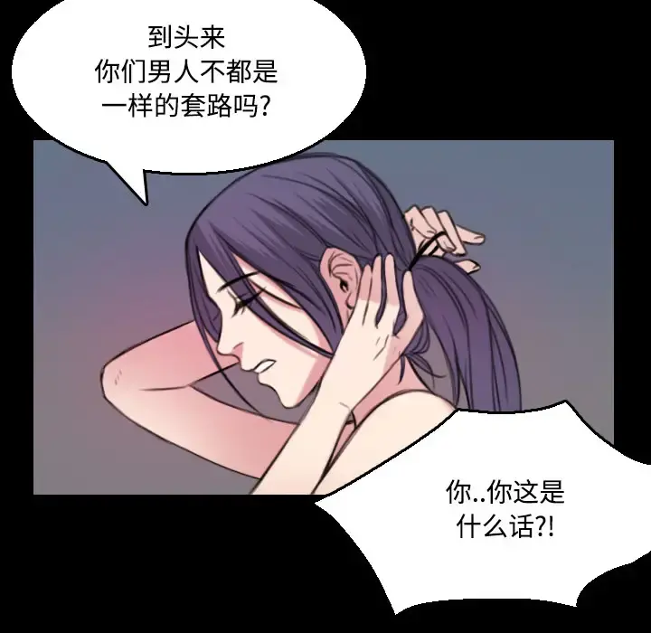 炼狱鬼岛 - 第20话 - page 43