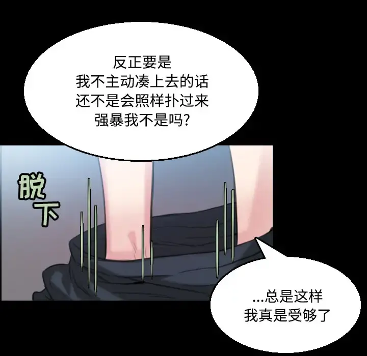 炼狱鬼岛 - 第20话 - page 44