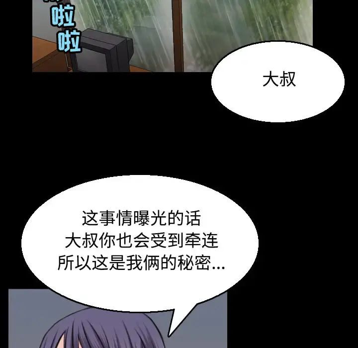 炼狱鬼岛 - 第20话 - page 48