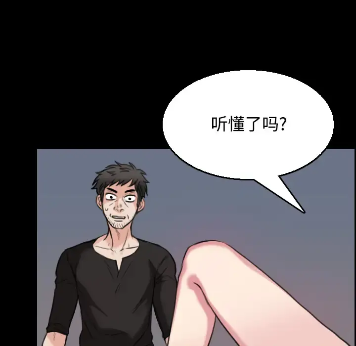 炼狱鬼岛 - 第20话 - page 50