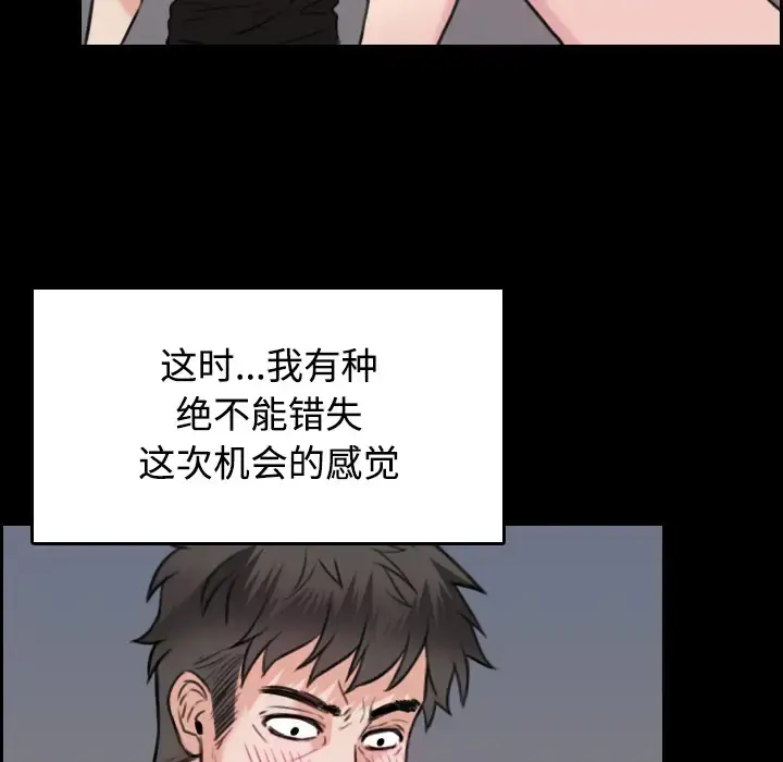 炼狱鬼岛 - 第20话 - page 51