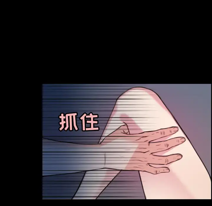 炼狱鬼岛 - 第20话 - page 53