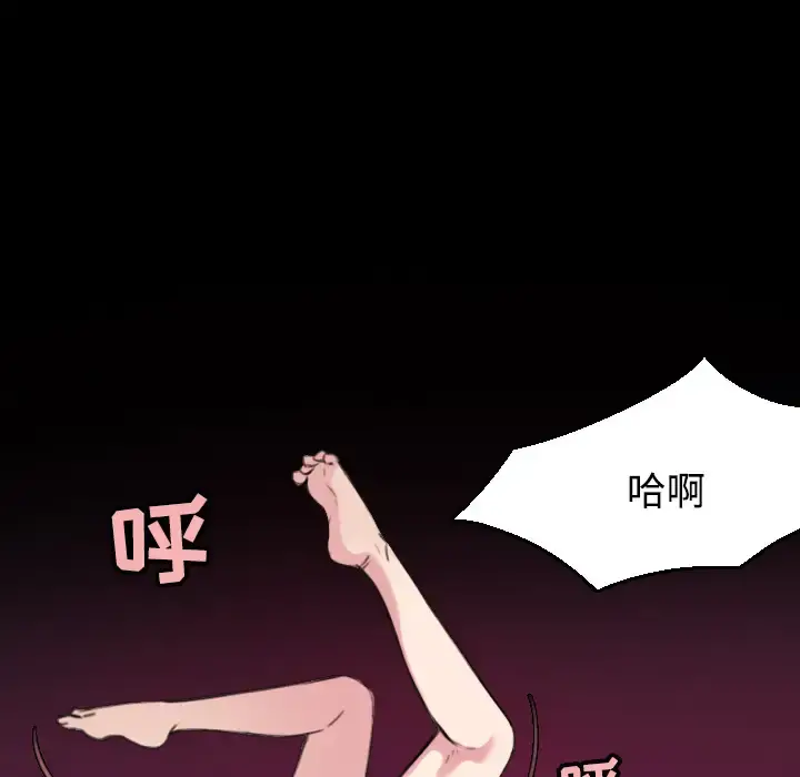 炼狱鬼岛 - 第20话 - page 54