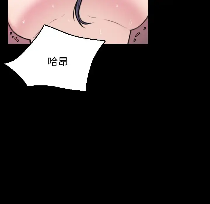 炼狱鬼岛 - 第20话 - page 58