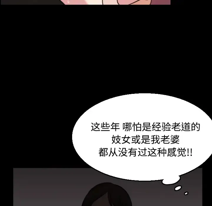 炼狱鬼岛 - 第20话 - page 61