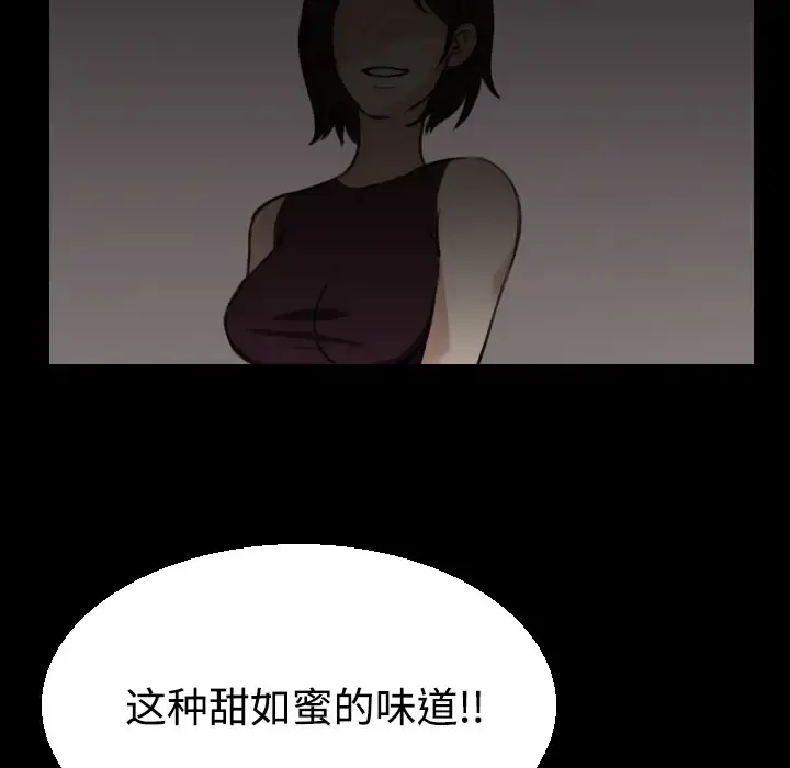 炼狱鬼岛 - 第20话 - page 62