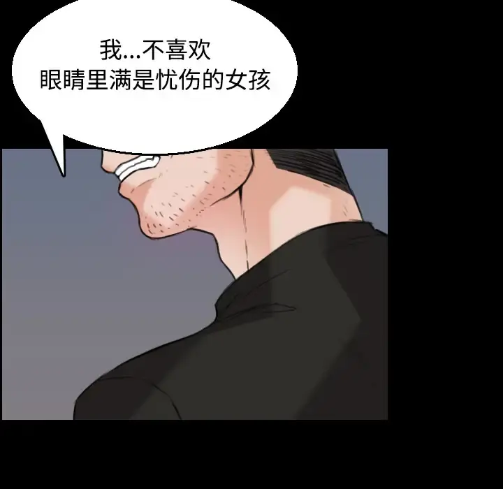 炼狱鬼岛 - 第20话 - page 76