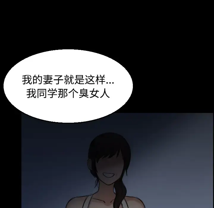炼狱鬼岛 - 第20话 - page 77