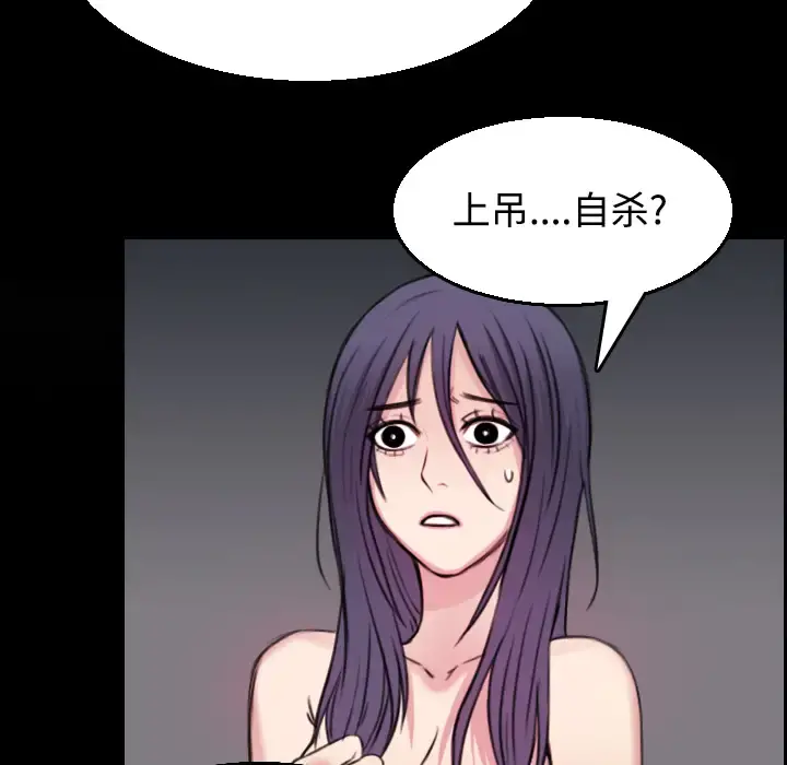 炼狱鬼岛 - 第20话 - page 80