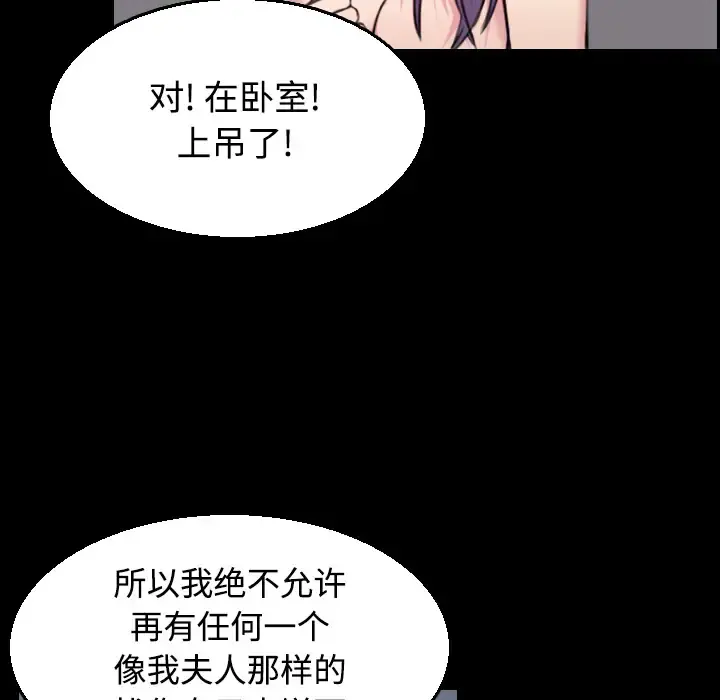炼狱鬼岛 - 第20话 - page 81