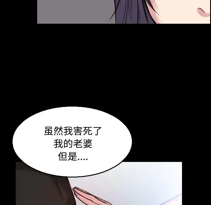 炼狱鬼岛 - 第20话 - page 84