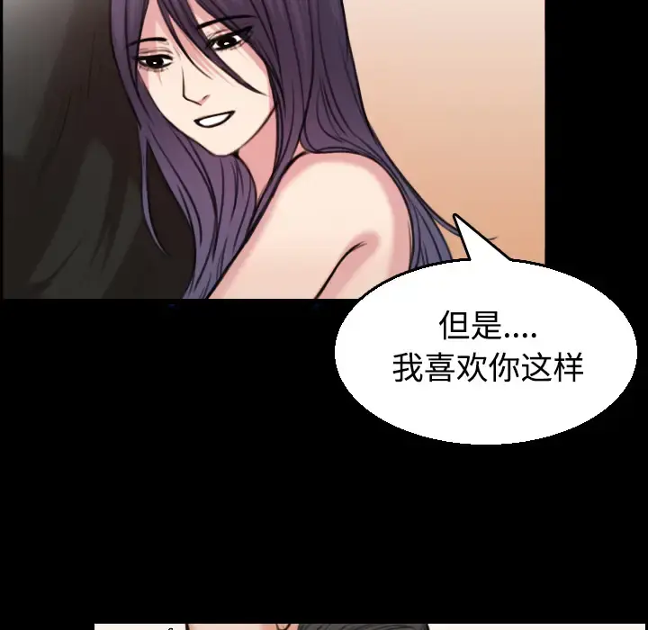炼狱鬼岛 - 第20话 - page 88