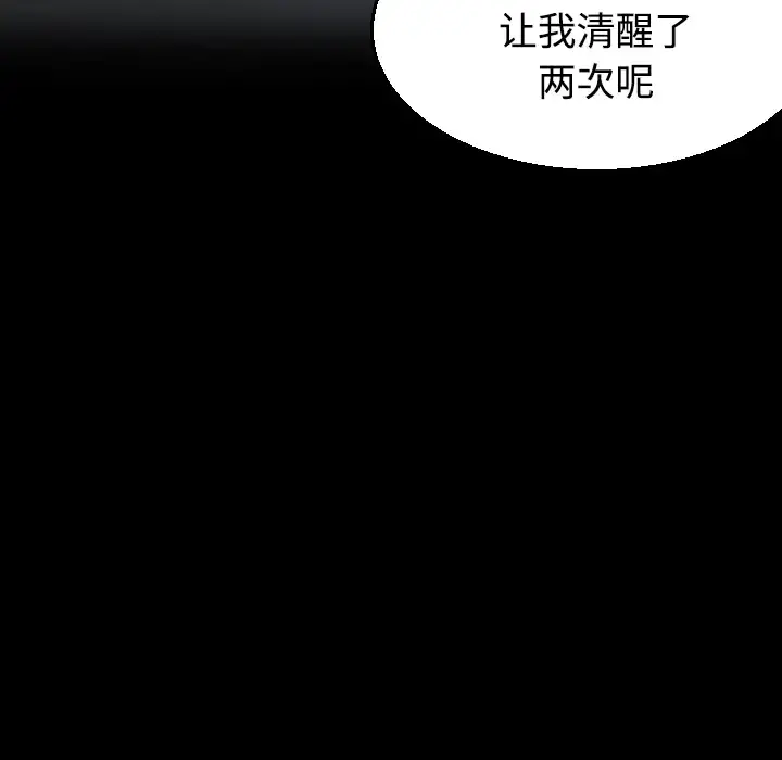 炼狱鬼岛 - 第20话 - page 91