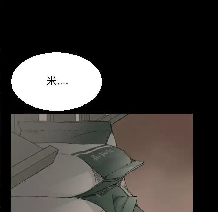 炼狱鬼岛 - 第20话 - page 97