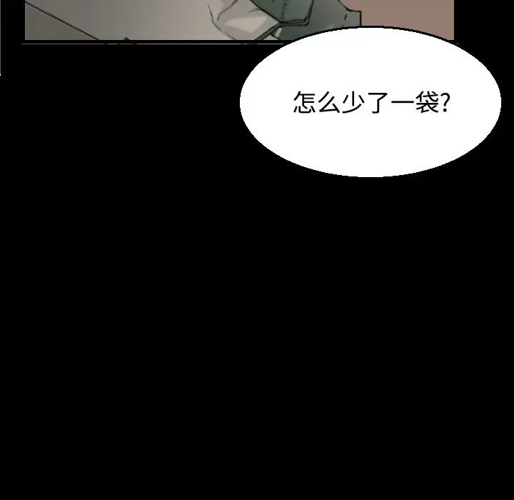 炼狱鬼岛 - 第20话 - page 98