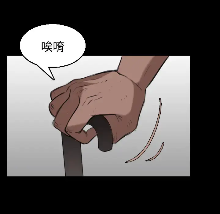 炼狱鬼岛 - 第20话 - page 103