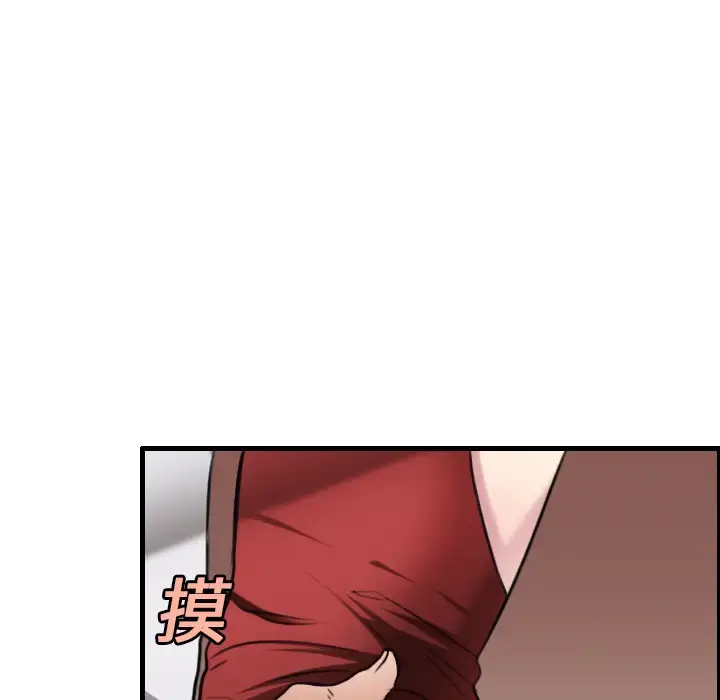 炼狱鬼岛 - 第16话 - page 6