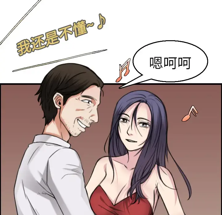 炼狱鬼岛 - 第16话 - page 8