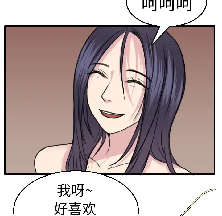 炼狱鬼岛 - 第16话 - page 10