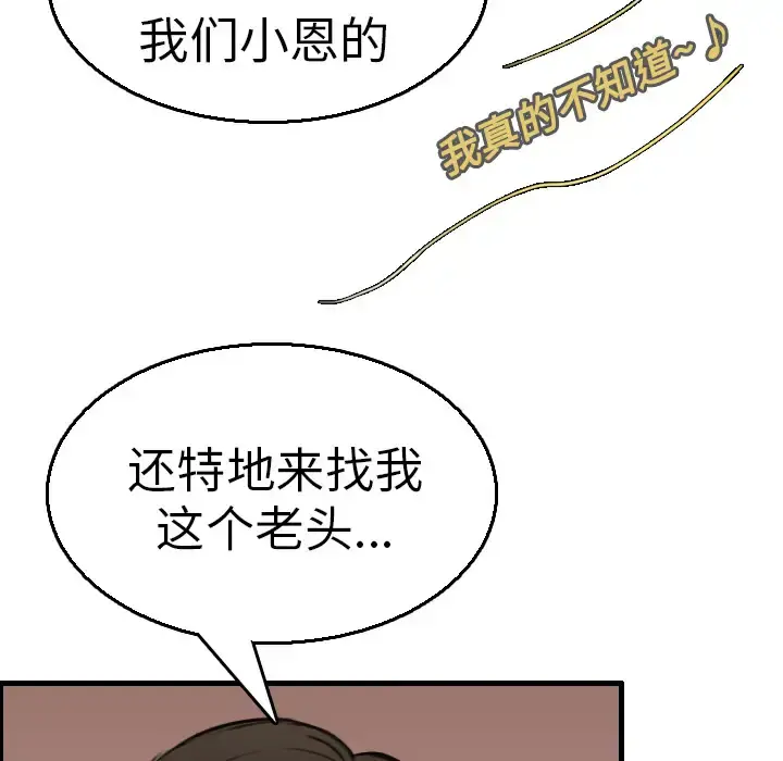 炼狱鬼岛 - 第16话 - page 11