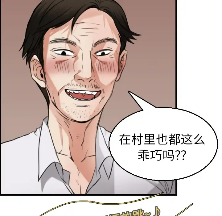 炼狱鬼岛 - 第16话 - page 12