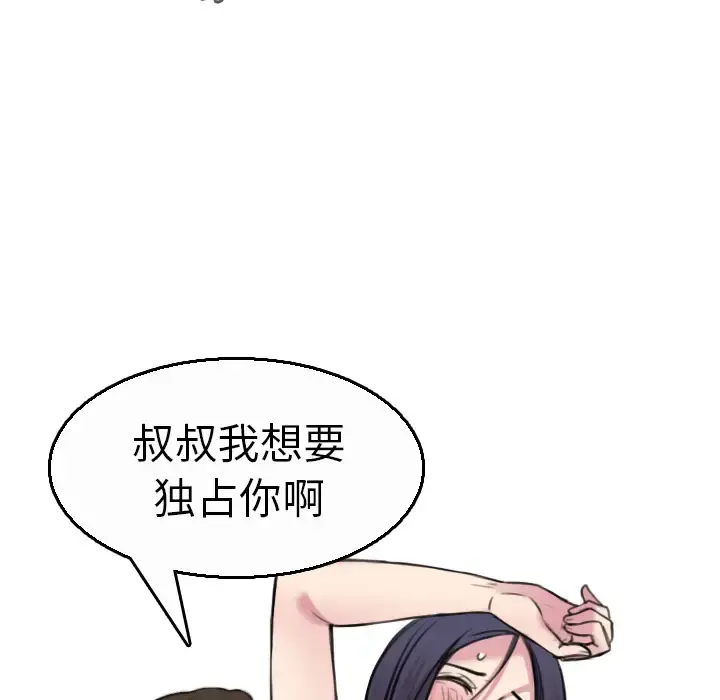 炼狱鬼岛 - 第16话 - page 15
