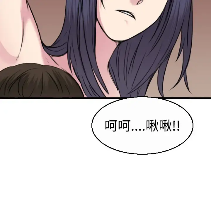 炼狱鬼岛 - 第16话 - page 18