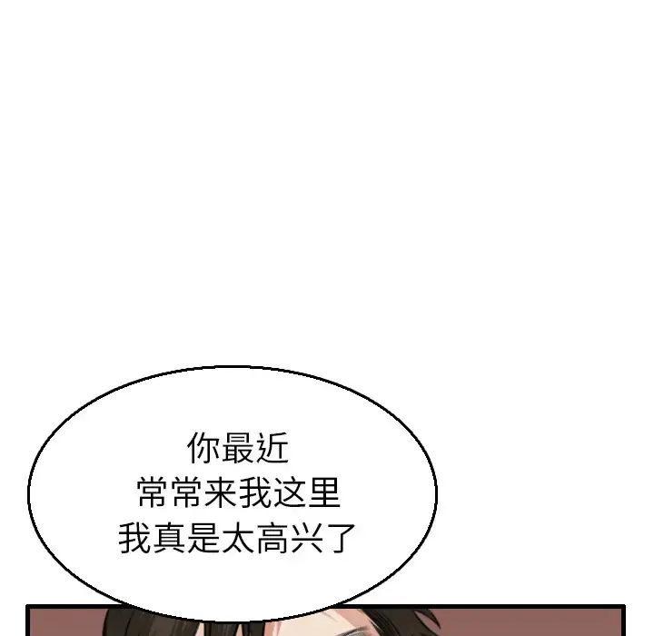 炼狱鬼岛 - 第16话 - page 19
