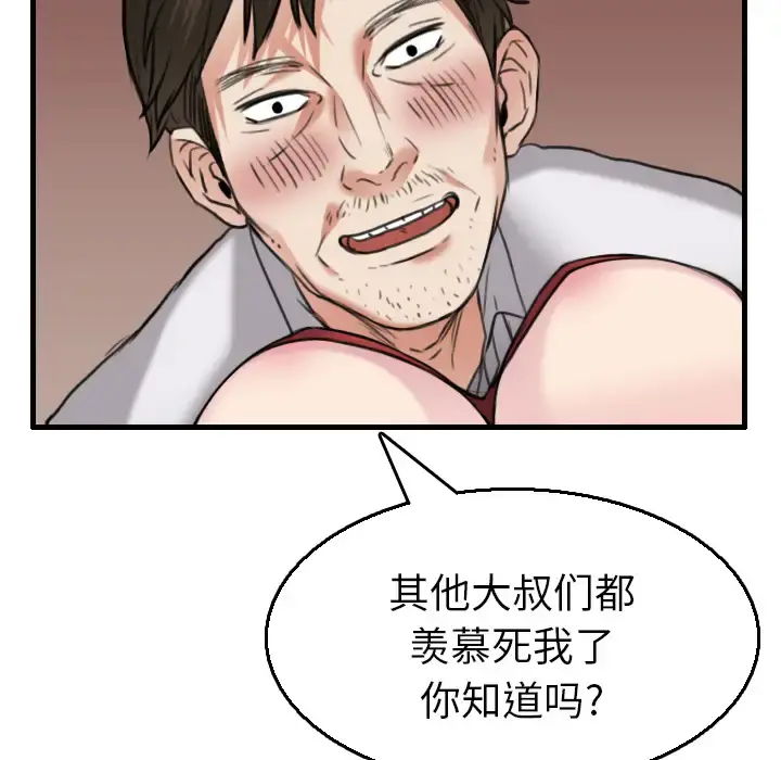 炼狱鬼岛 - 第16话 - page 20