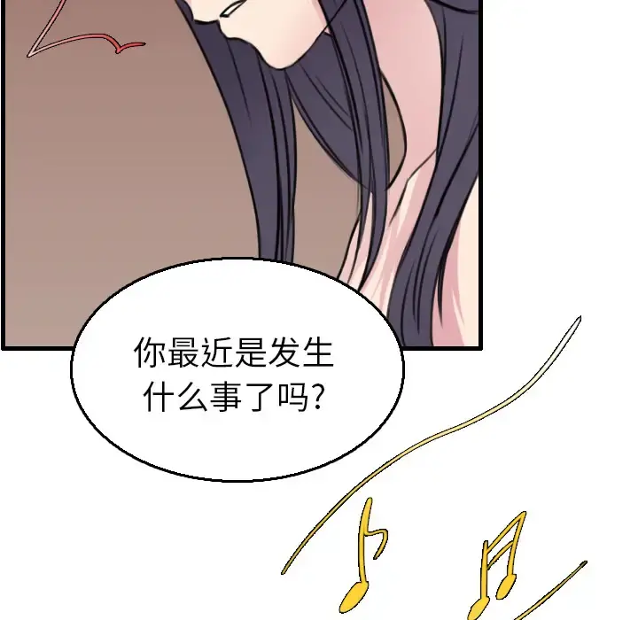 炼狱鬼岛 - 第16话 - page 22