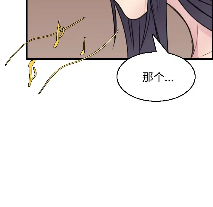 炼狱鬼岛 - 第16话 - page 24