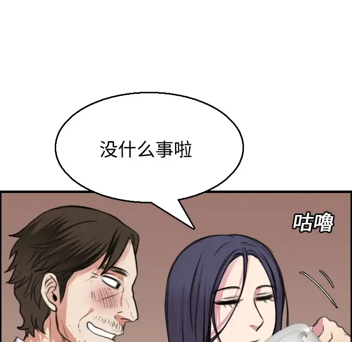 炼狱鬼岛 - 第16话 - page 25