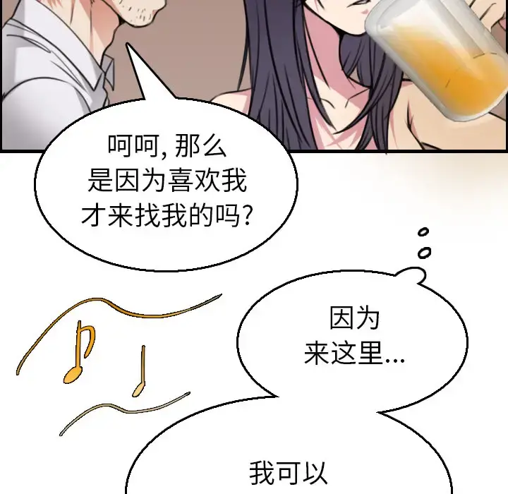 炼狱鬼岛 - 第16话 - page 26