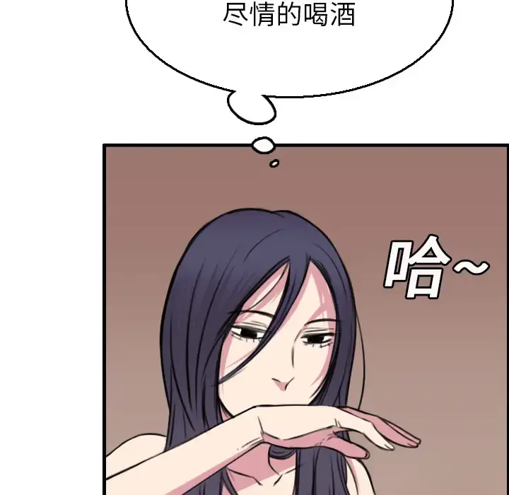 炼狱鬼岛 - 第16话 - page 27