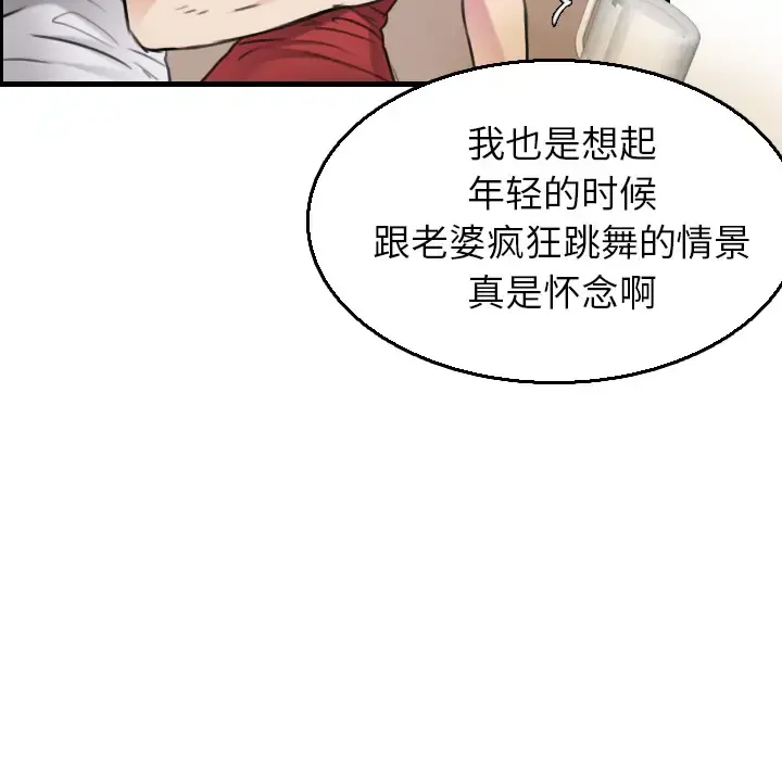 炼狱鬼岛 - 第16话 - page 30