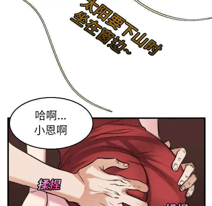 炼狱鬼岛 - 第16话 - page 32