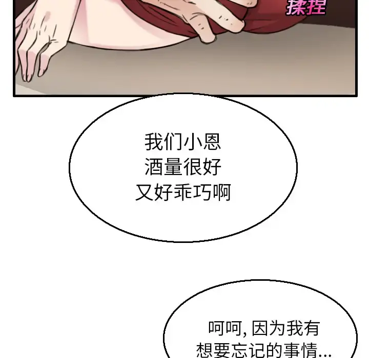 炼狱鬼岛 - 第16话 - page 33