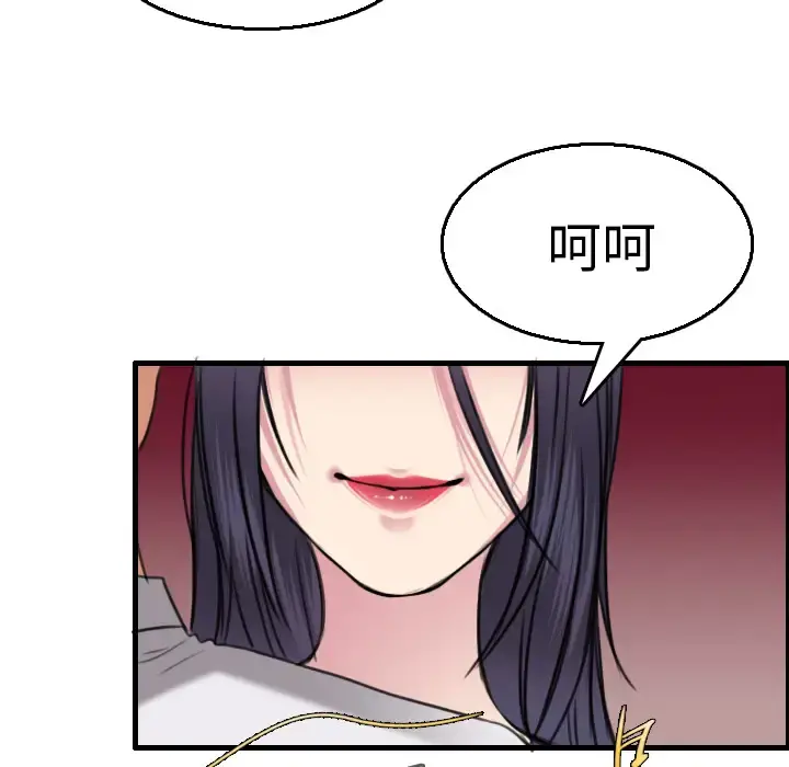 炼狱鬼岛 - 第16话 - page 35