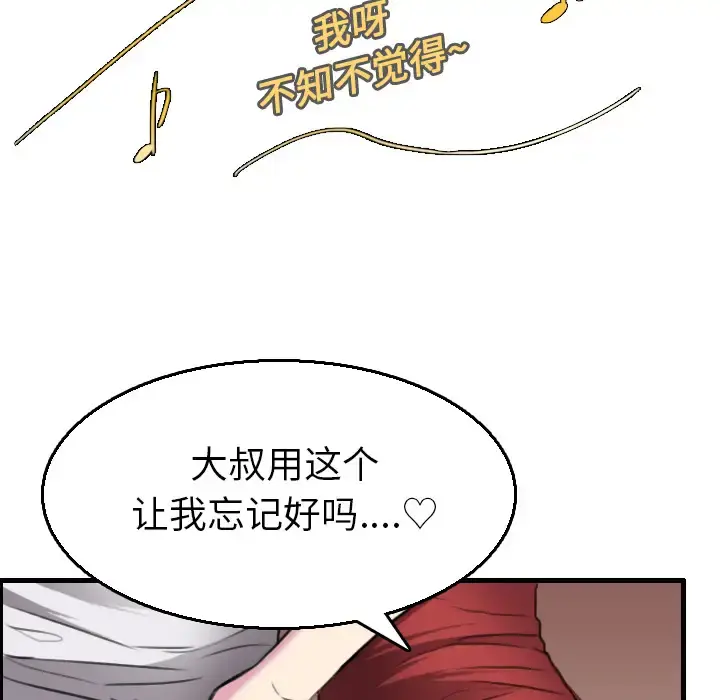 炼狱鬼岛 - 第16话 - page 36