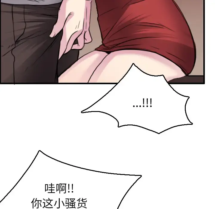 炼狱鬼岛 - 第16话 - page 37